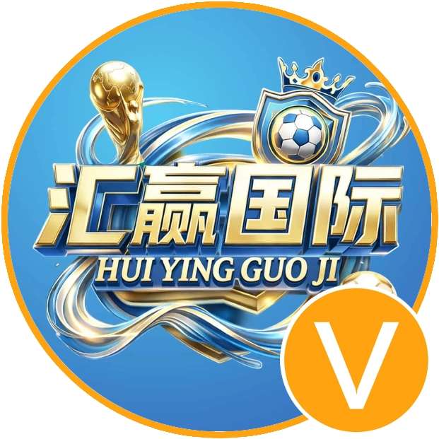 汇盈国际